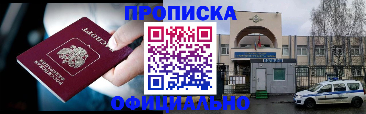 прописка 2025 в Касимове