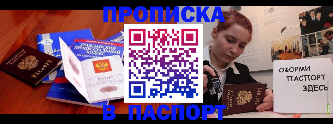 прописка иностранных граждан в Касимове
