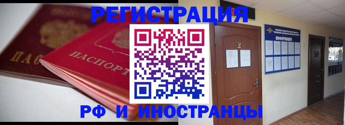 прописка гарантия в Касимове