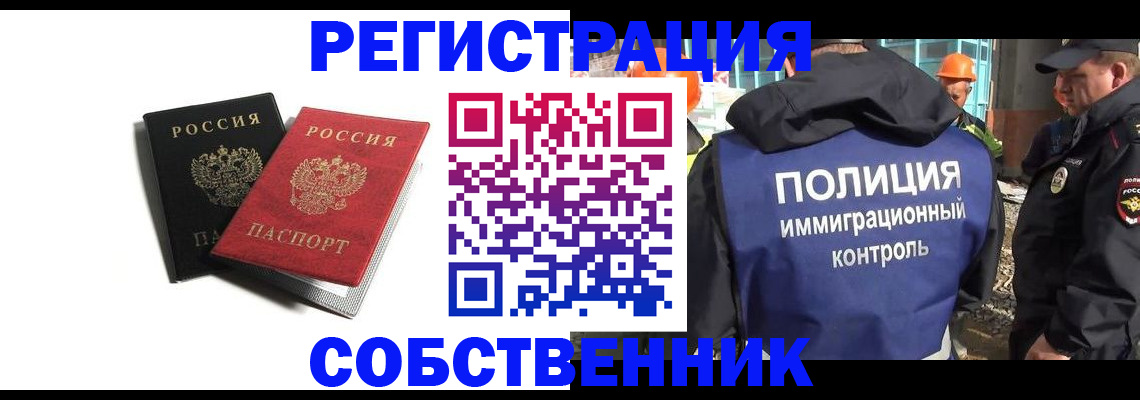 временная регистрация адрес в Касимове