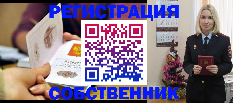 прописка иностранных граждан в Касимове