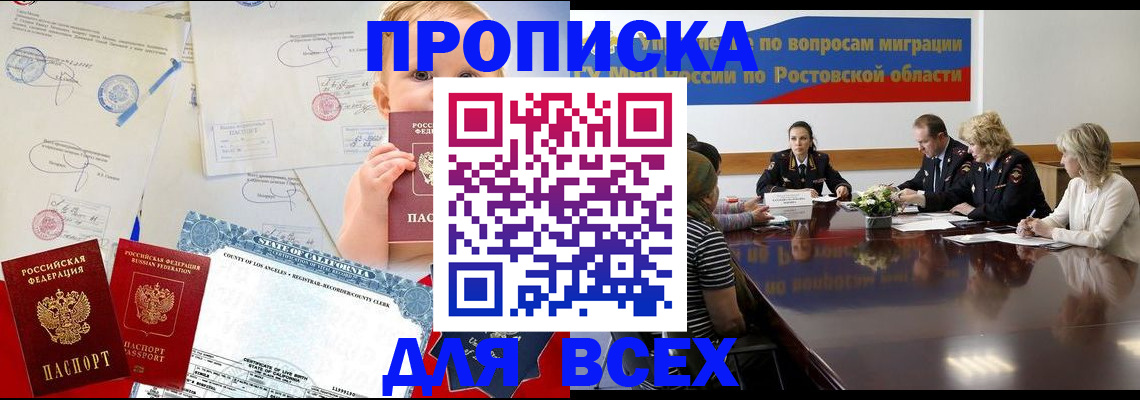 временная регистрация в квартире в Касимове
